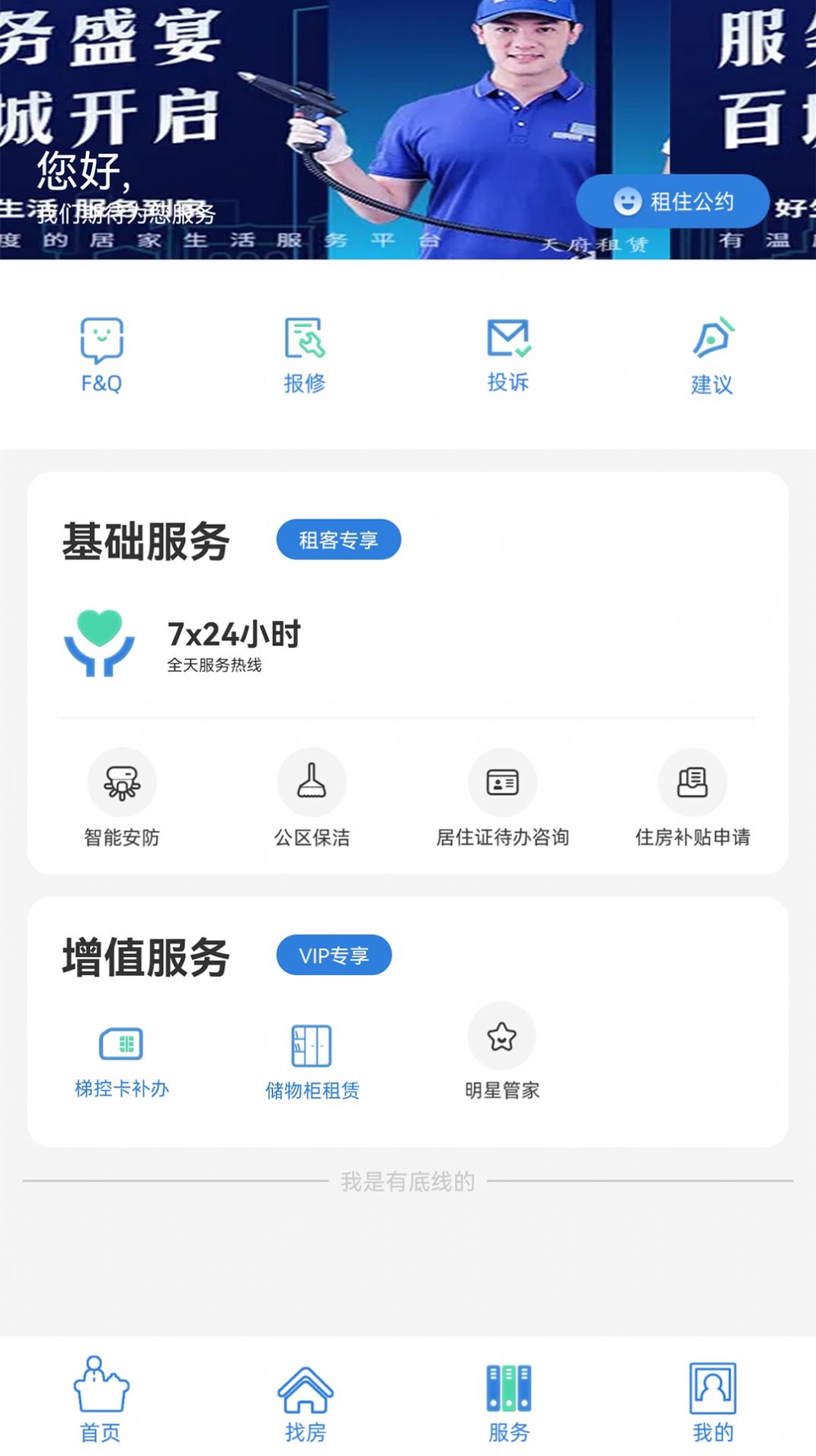 天投桐堂app图1