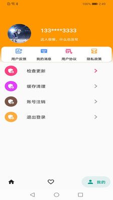 冰球技巧突破app官方版下载图片1