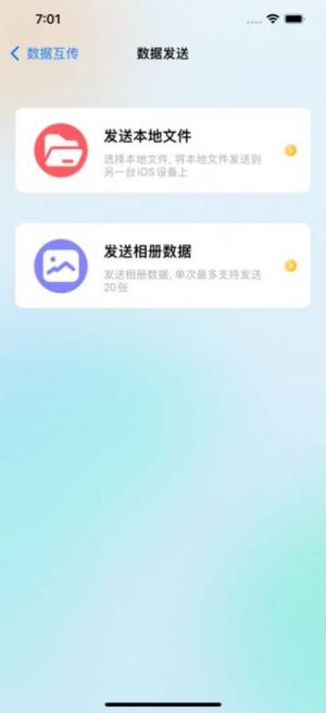 DD2软件APP官方版图片1