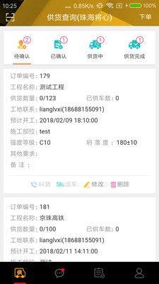 将心平台工地app手机版下载图片1