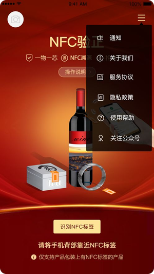 放芯验app手机版图片1