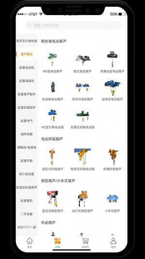 工得宝重型设备采购app官方版图片1
