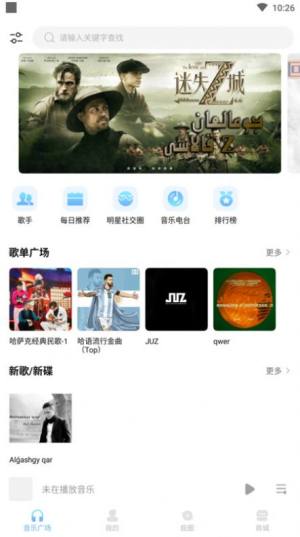 音极app图2