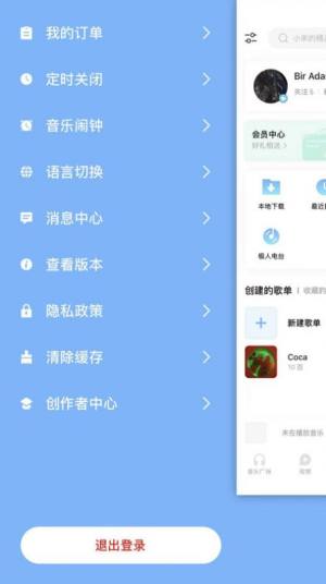 音极app图3