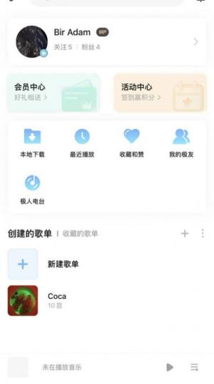 音极生活服务app手机版图片2