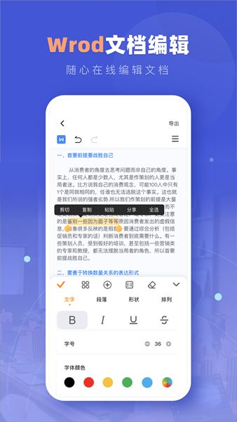 Notion文档app图2