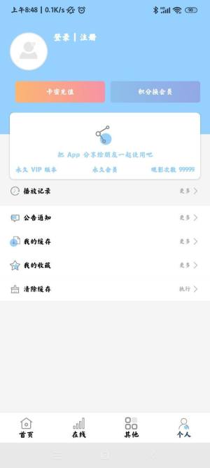 酷酷看剧app图3