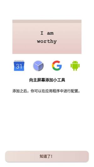 iam自我肯定文字版中文app官方图片1