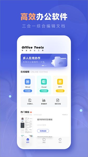 Notion文档app图1