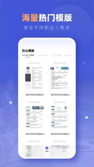 Notion文档编辑软件app手机版图片1