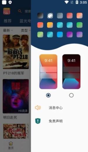 小熊影视app官方下载安卓版图3