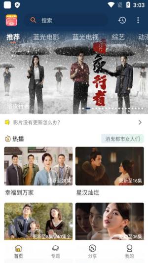 小熊影院官方下载安装app(小熊影视)图片1