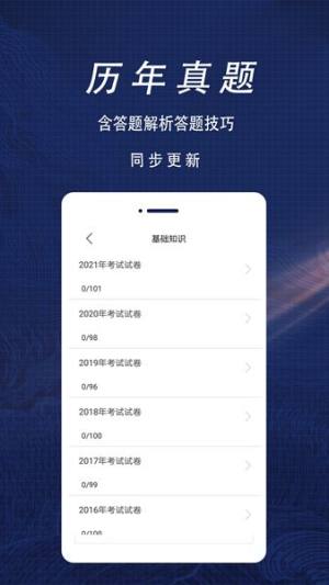 初级护师全题库app图3