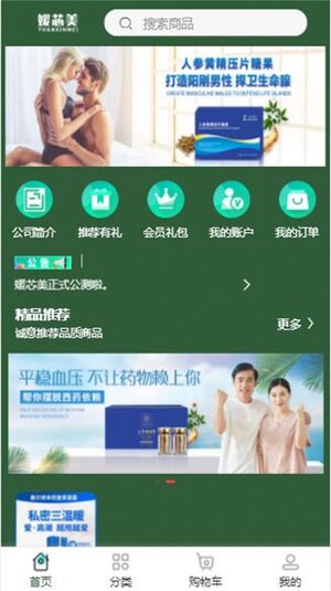 媛芯美订货购物app手机版图片1