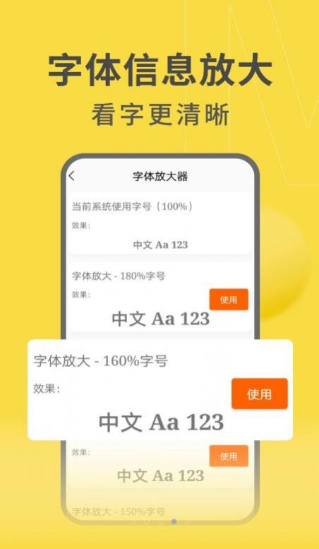 如意大字版app图1