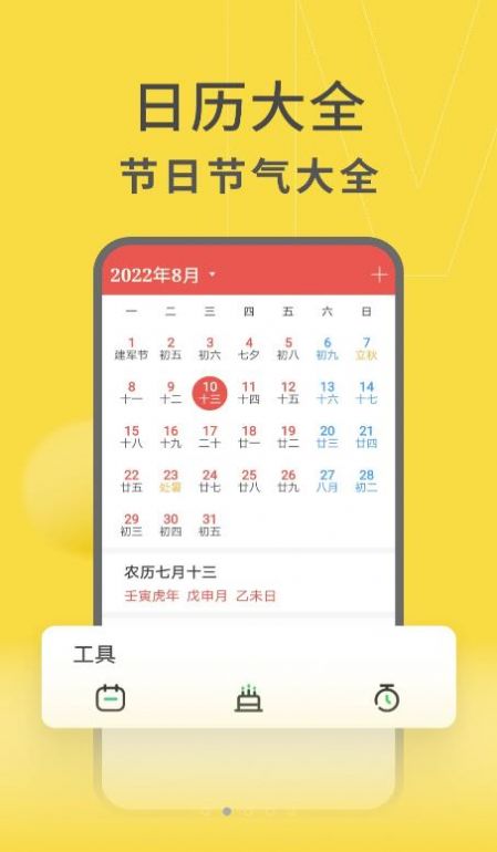 如意大字版app图3