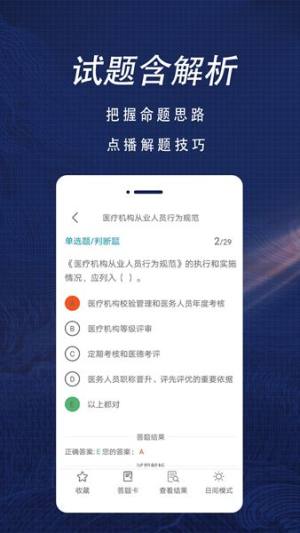 初级护师全题库app图2