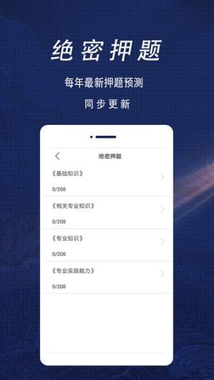 初级护师全题库app图1