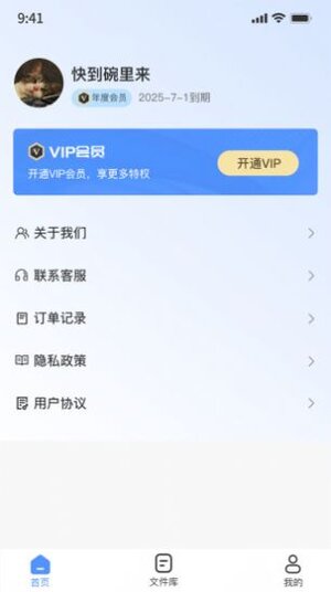 全能图片格式转换器app官方版图片1