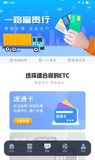 车福通资讯app手机版图片1