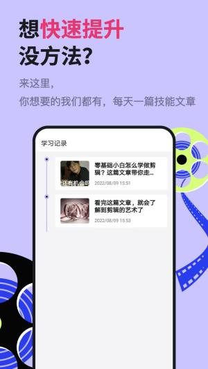 速学视频剪辑兼职app图2