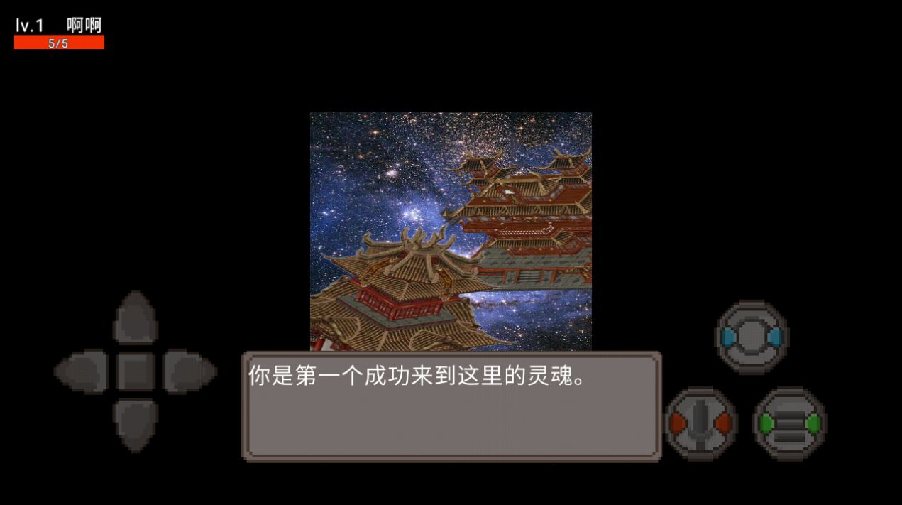 诸天轮回系统之降临异界游戏图1