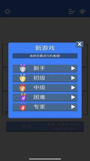 超右脑计划之变形数独游戏手机版图片1