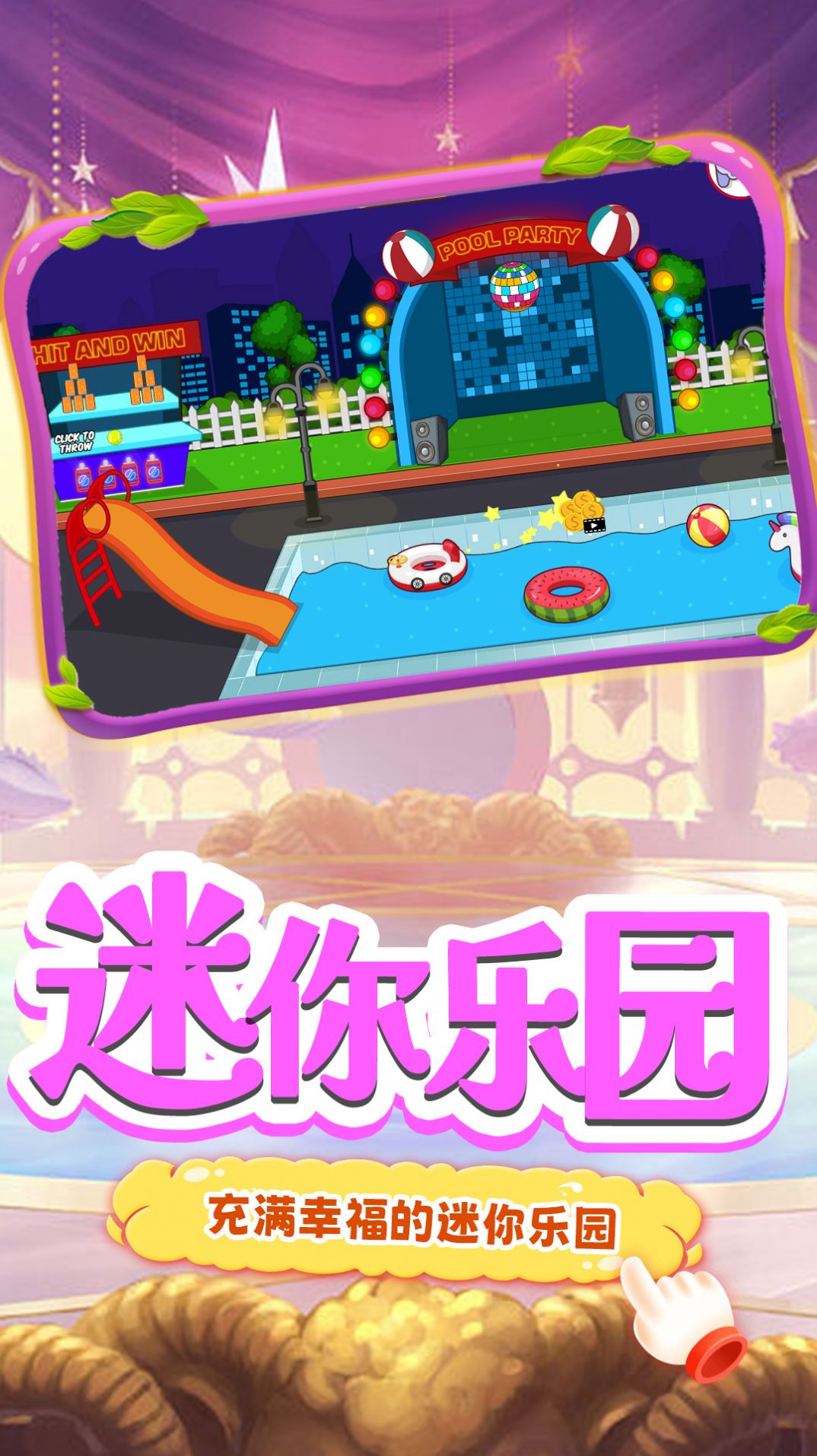 樱花高校浪漫之夜游戏图1