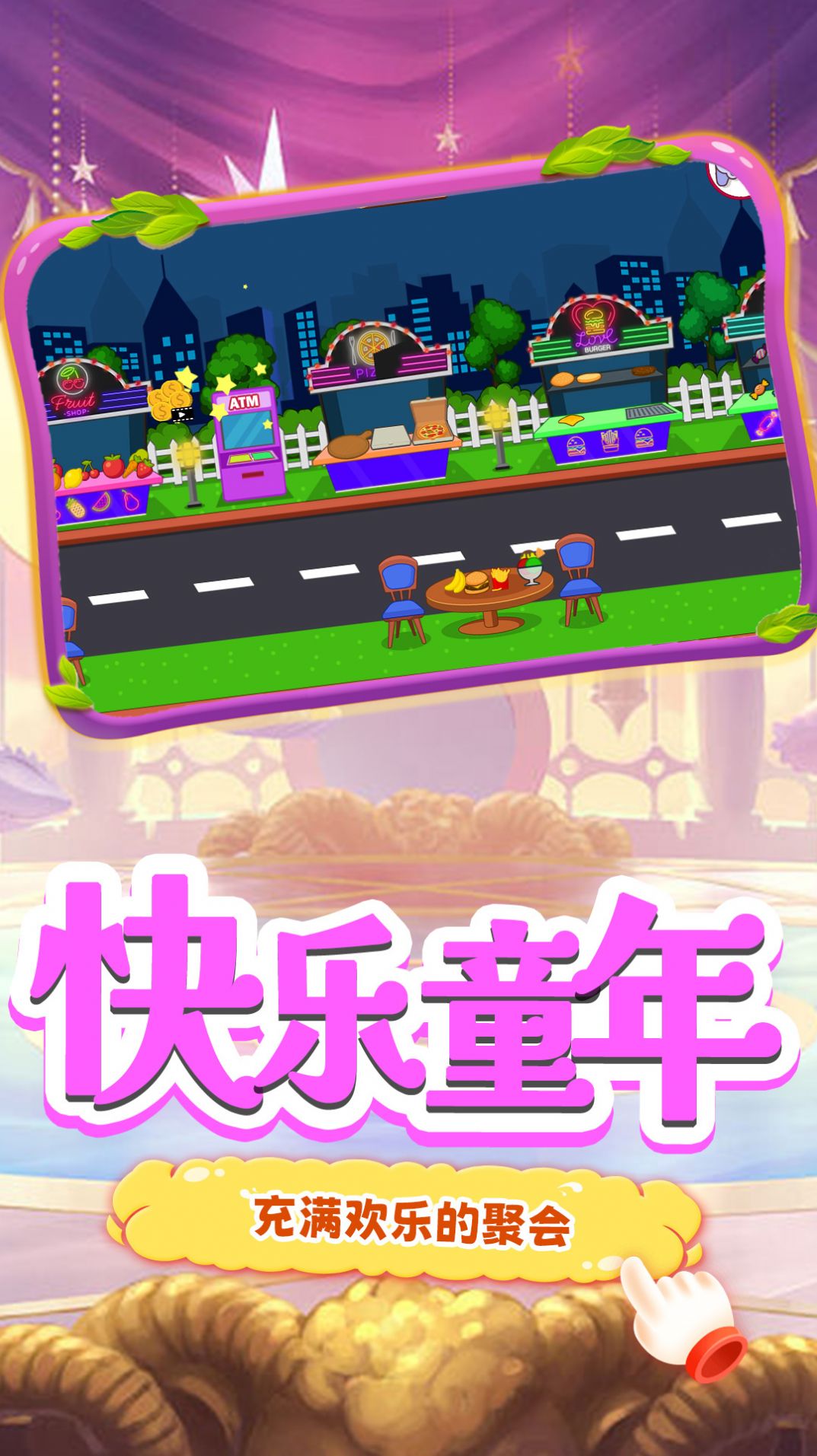 樱花高校浪漫之夜游戏图3
