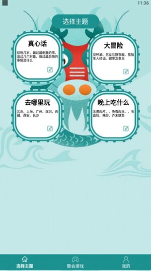 抓阄大大大app手机版图片2