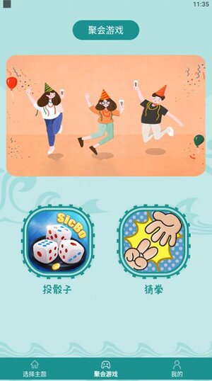抓阄大大大app手机版图片4