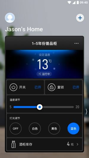 优诺红酒柜app官方版图片1
