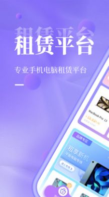 租赁平台汇app图2