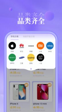 租赁平台汇app图1