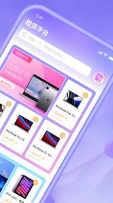 租赁平台汇app手机版图片1