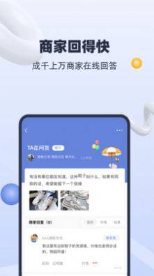 货源星球购物app软件图片1