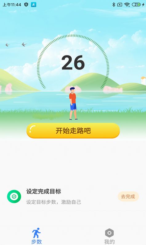 开心多宝app图3