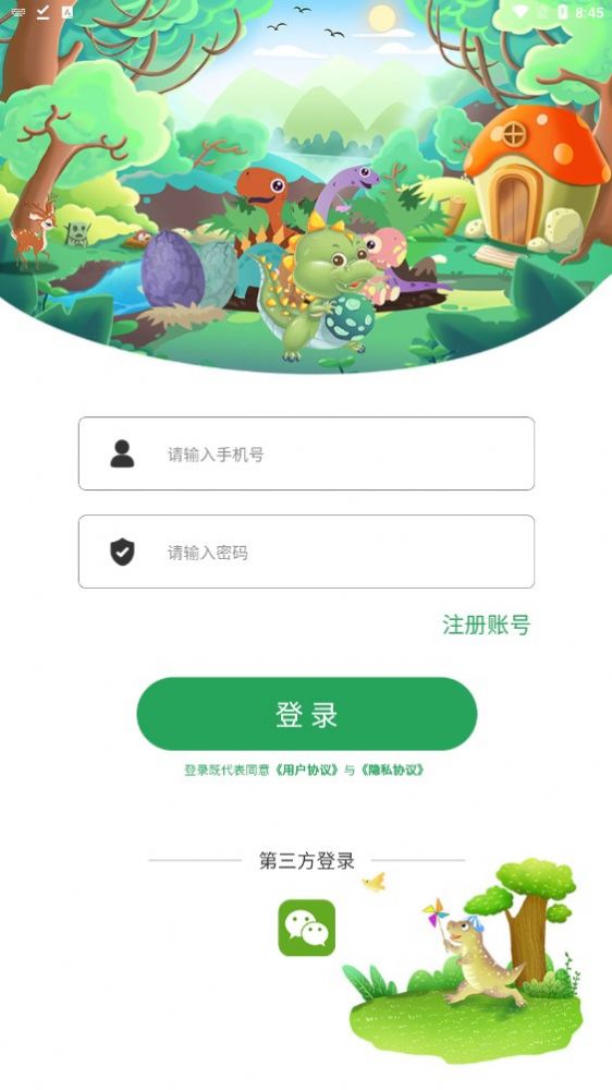 龙卡合成记app图1
