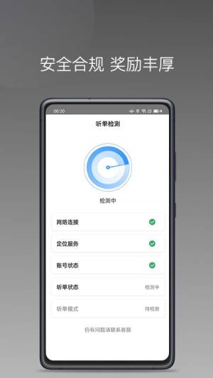 帮邦行司机端D app图2