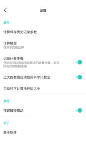 Telegreat计算器app软件图片1