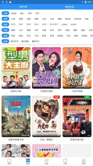 小小影视下载正版官方版图片1