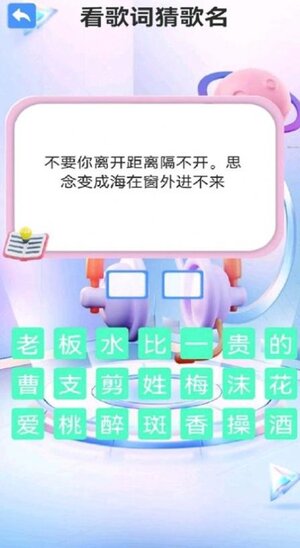 疯狂猜猜歌游戏领红包福利版图片1