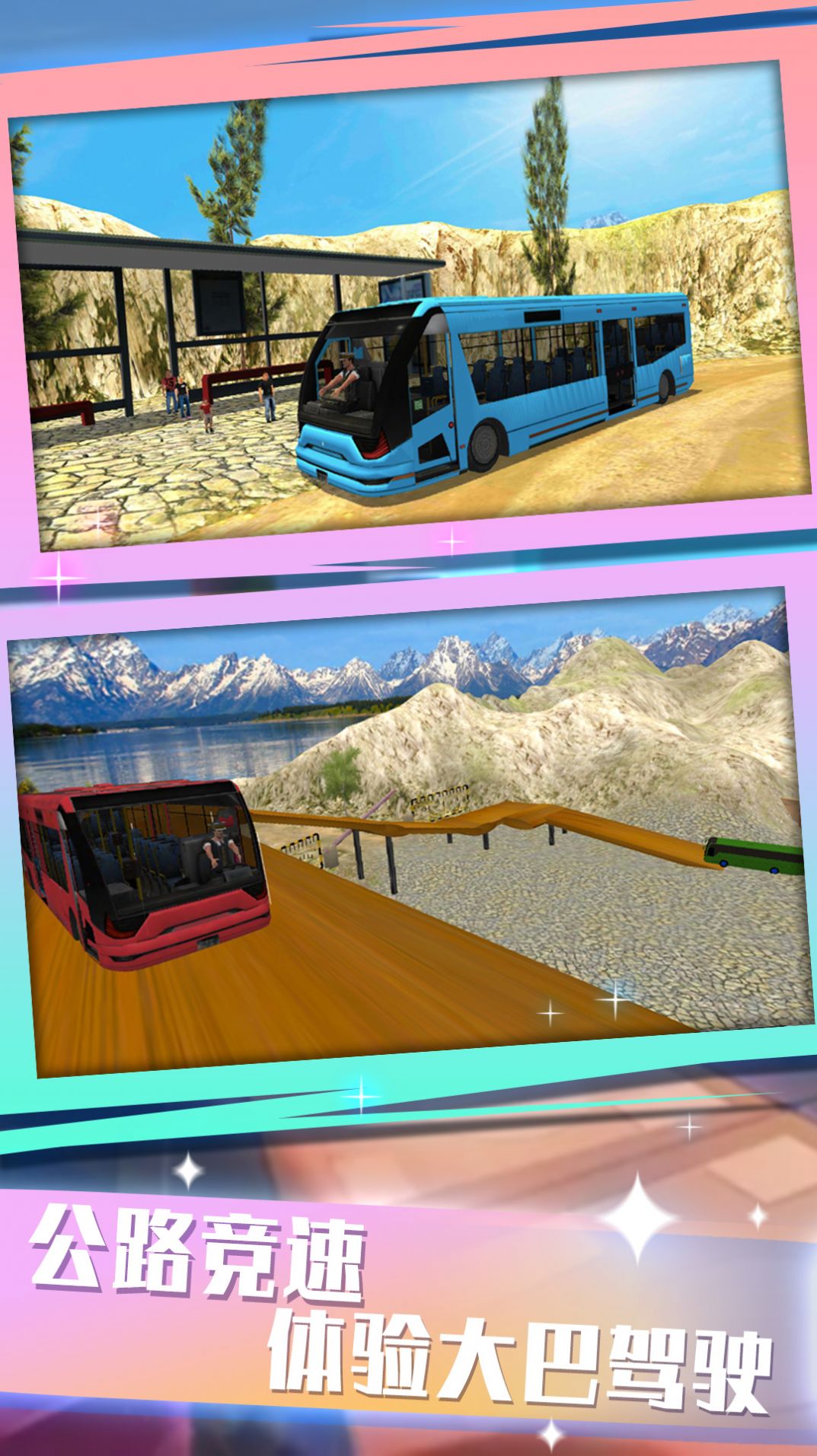 公交车模拟游戏官方最新版图片1