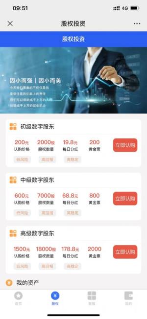 蚂蚁数字最新版下载app平台图片1