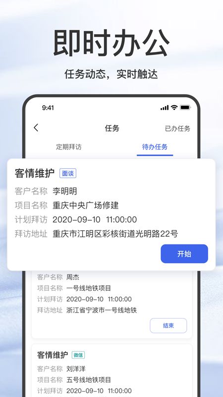 大黄蜂擎天app图1