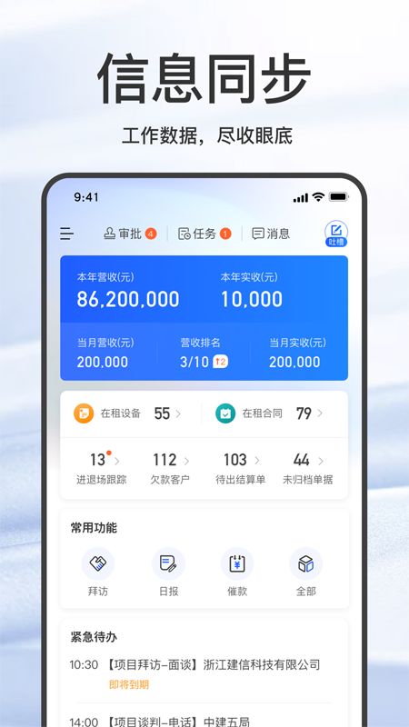 大黄蜂擎天app图3