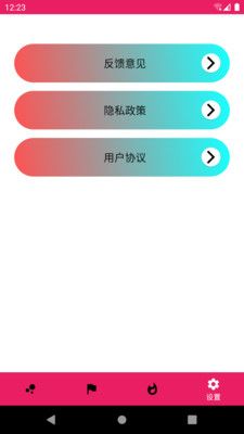 鼠小白app图1