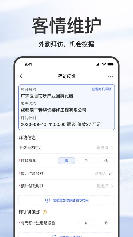 大黄蜂擎天办公app官方版图片1