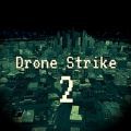 无人机打击2游戏安卓版（Drone Strike 2） v1.0