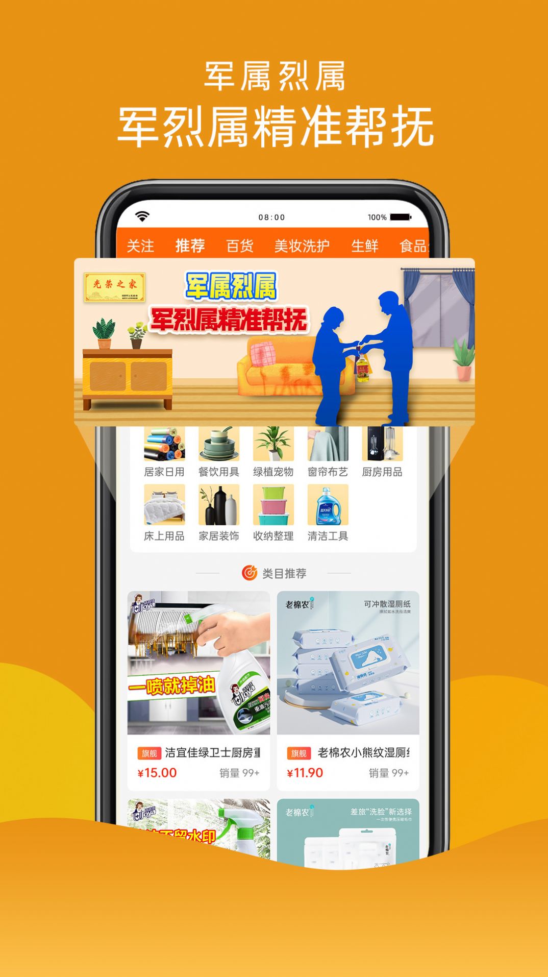 汇趣拼app图2